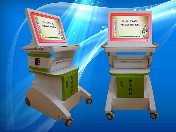 老年人中醫(yī)體質辨識儀廠家，山東濟寧拓德電子科技有限公司