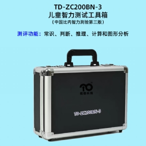 中國(guó)比內(nèi)測(cè)驗(yàn)第三版比內(nèi)西蒙智力測(cè)驗(yàn)軟件工具箱